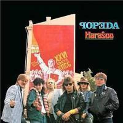 Popeda : Harasoo (LP)