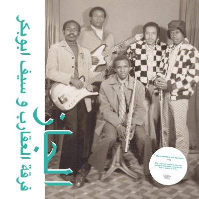 Scorpions & Saif Abu Bakr : Jazz, Jazz, Jazz (LP)