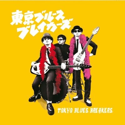 Tokyo Blues Breakers : Tokyo Blues Breakers (LP)