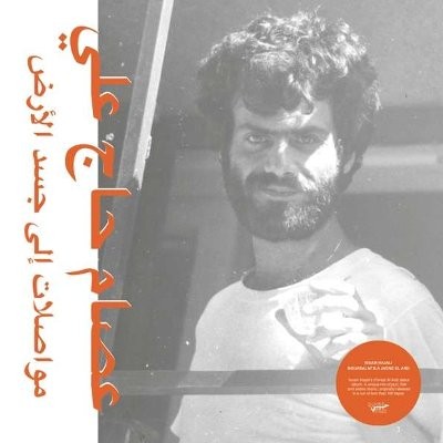 Issam Hajali : Mouasalat Ila Jacad El Ard (LP)