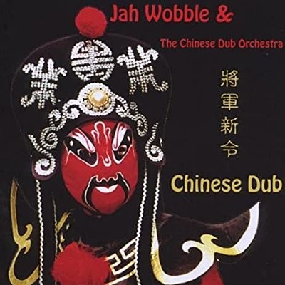 Wobble, Jah & The Chinese Dub Orchestra : Chinese Dub (LP)