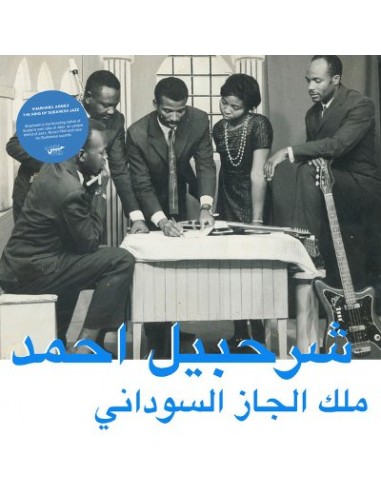 Ahmed, Sharhabil : The King Of Sudanese Jazz (LP)