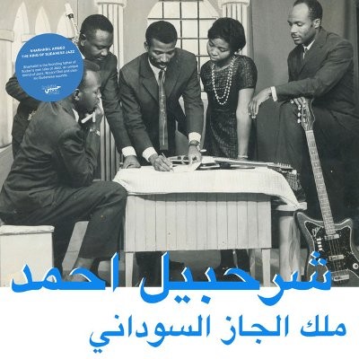 Ahmed, Sharhabil : The King Of Sudanese Jazz (LP)