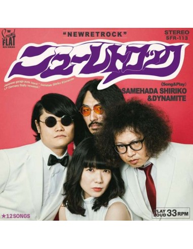 Samehada Shiriko & Dynamite: Newretroc (LP)