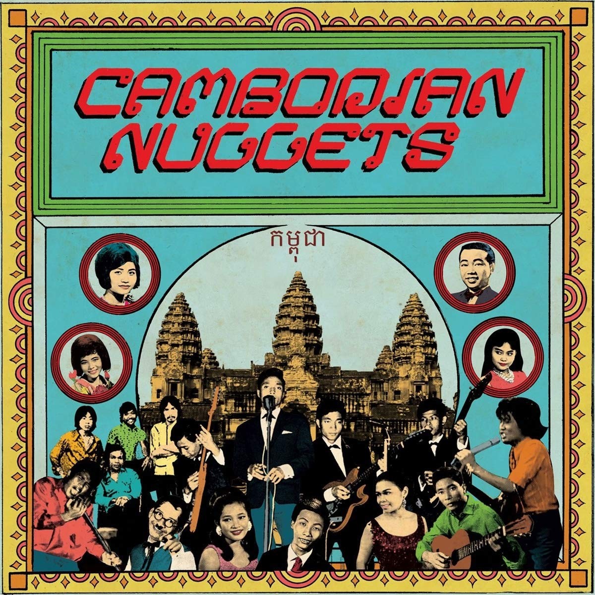 Cambodian Nuggets : Cambodian Nuggets (LP)