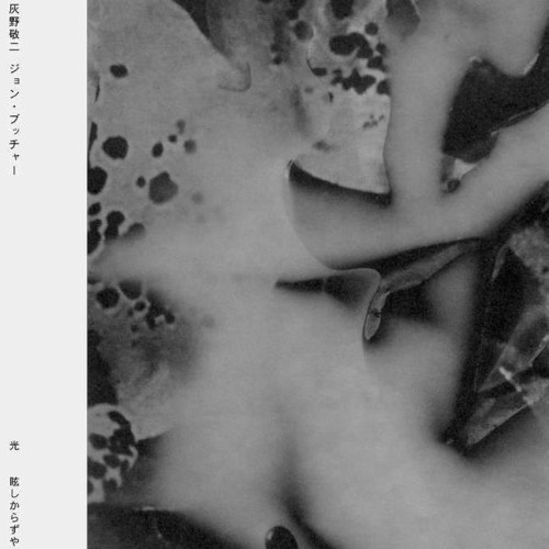 Haino, Keiji / John Butcher : Light never bright enough (LP)
