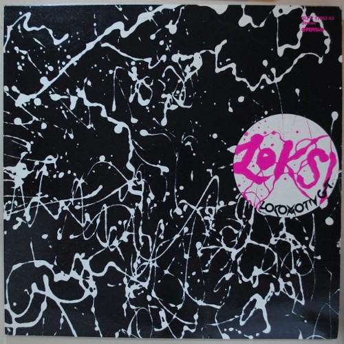 Lokomotiv Gt. : Loks (2-LP)