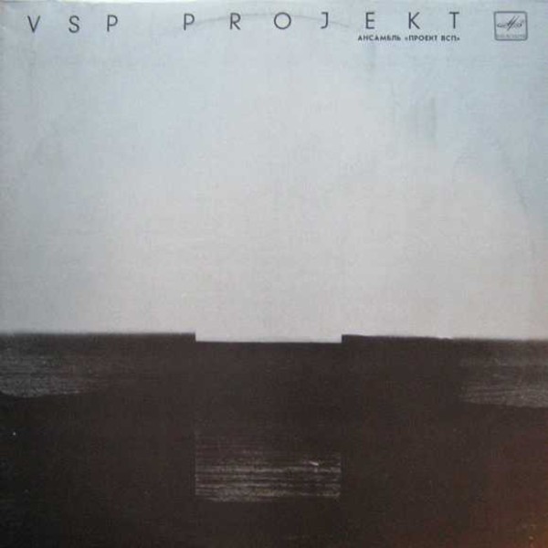 VSP Projekt : VSP Projekt (LP)