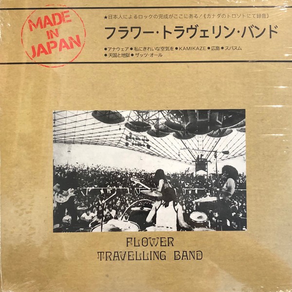 Flower Travelling Band : Made in Japan (LP)