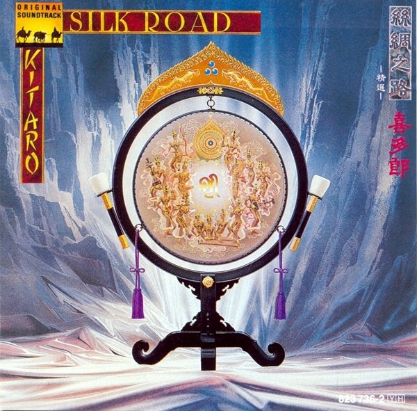 Kitaro : Silk Road (LP)