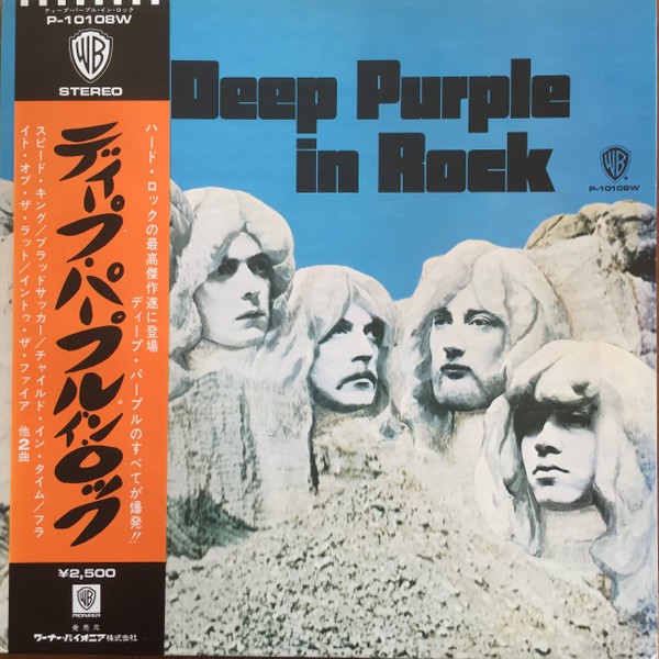 Deep Purple : In Rock (LP) Japan