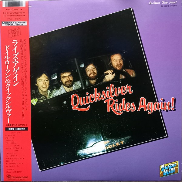 Quicksilver : Quicksilver Rides Again! (LP) Japan