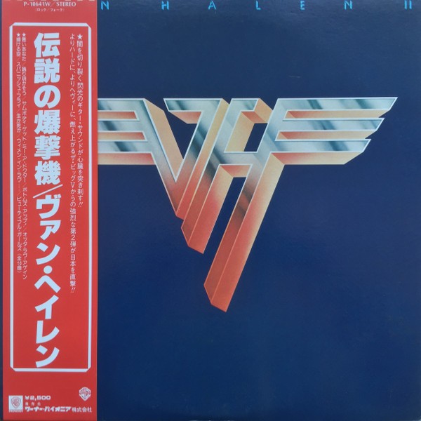 Van Halen : II (LP) Japan
