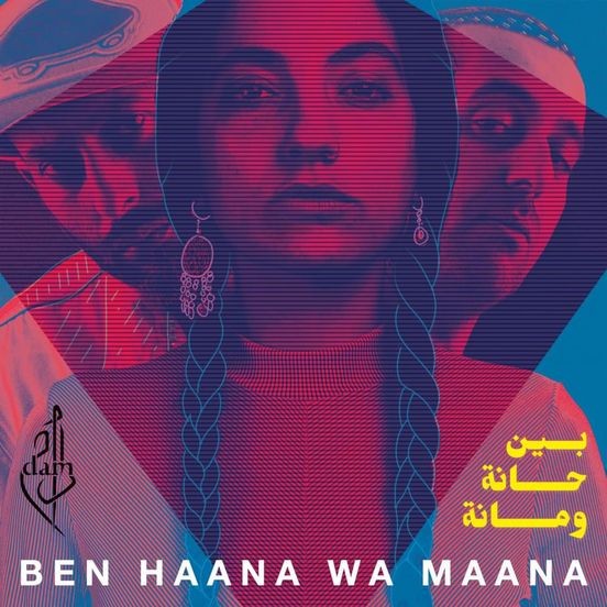 Ben Haana : Wa Maana (LP)