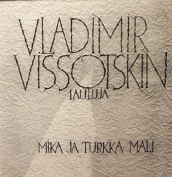 Mali, Mika ja Turkka : Vladimir Vissotskin lauluja (LP)