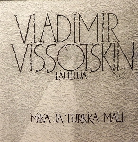 Mali, Mika ja Turkka : Vladimir Vissotskin lauluja (LP)