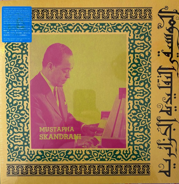 Mustapha Skandrani : Istikhbars & Improvisations (LP)