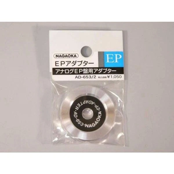 Nagaoka AD-653 - 7" adapter (aluminium)