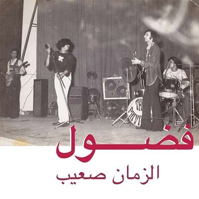 Fadoul : Al Zman Saib (LP)