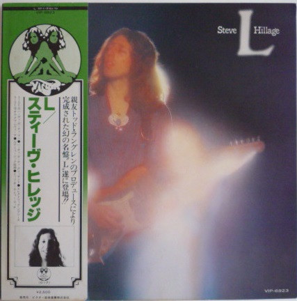 Hillage, Steve : L (LP)