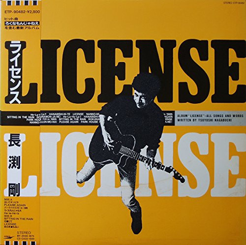Tsuyoshi Nagabuchi : License (LP)