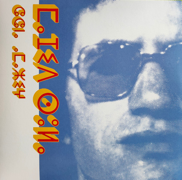 Soula, Majid : Chant Amazigh (LP)