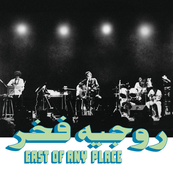 Fakhr, Roger : East of Any Place (LP)