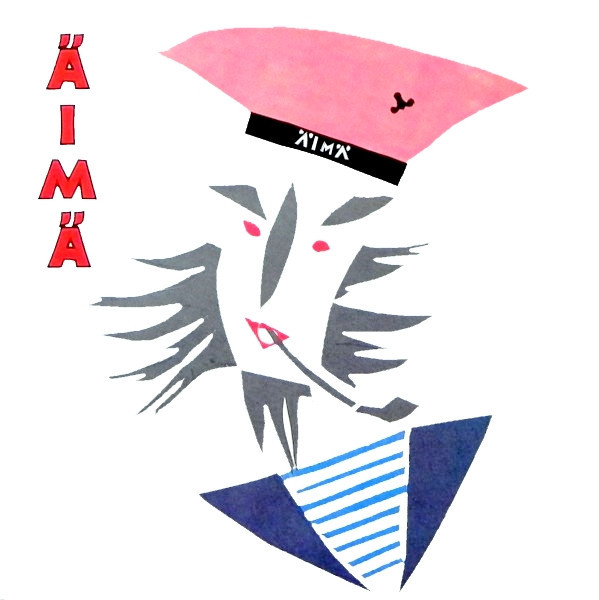 Äimä : Äimä (LP)