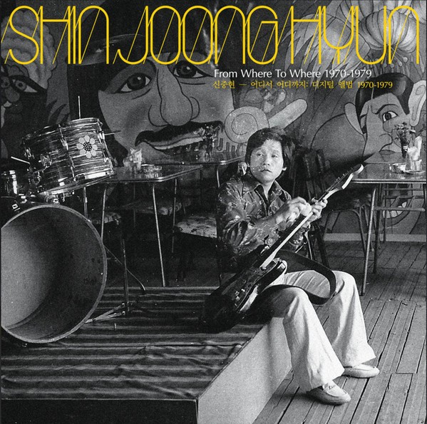 Hyun, Shin Joong : From Where To Where 1970-1979 (LP)