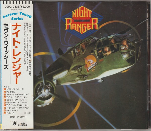 Night Ranger : 7 wishes (CD)