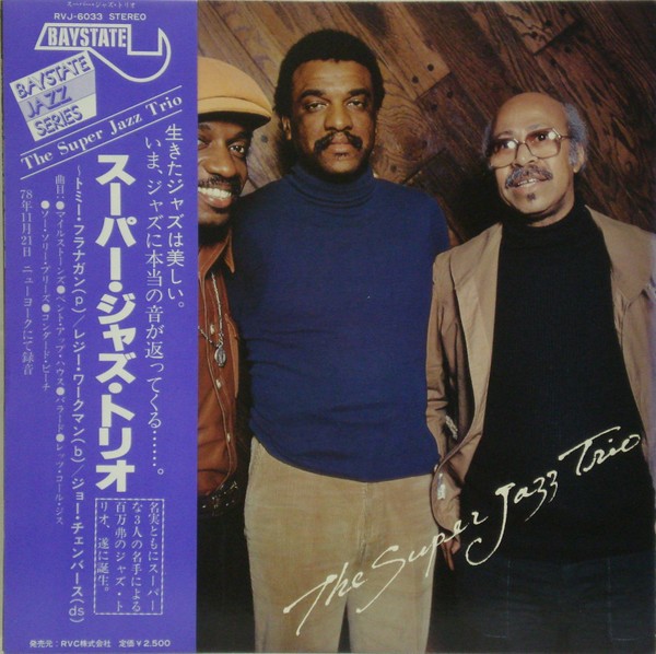 Super Jazz Trio : The Super Jazz Trio (LP)