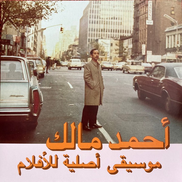Malek, Ahmed : Musique Originale De Films, Volume 2 (LP)