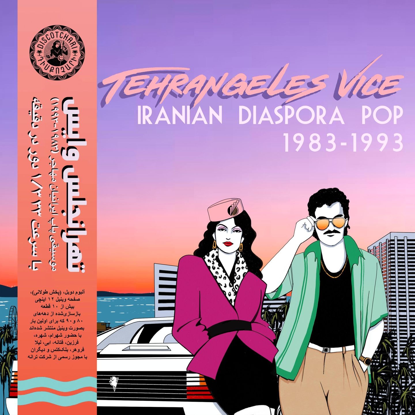Tehrangeles Vice - Iranian Diaspora Pop 1983-93) (2-LP)