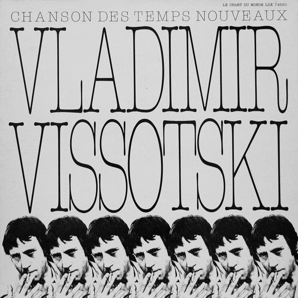 Vissotski, Vladimir : Chanson Des Temps Nouveaux (LP)