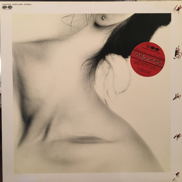 Nakajima, Miyuki : Miyuki Nakajima (LP)