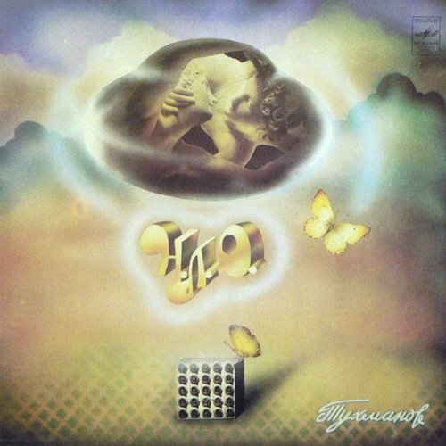 Tukhmanov, D. & Moscow : U.F.O. (LP)