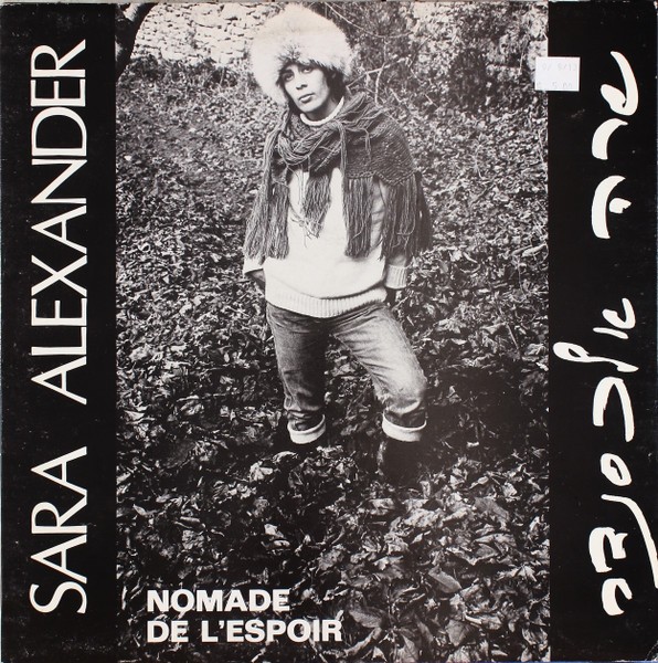 Alexander, Sara : Nomade de L'Espoir (LP)
