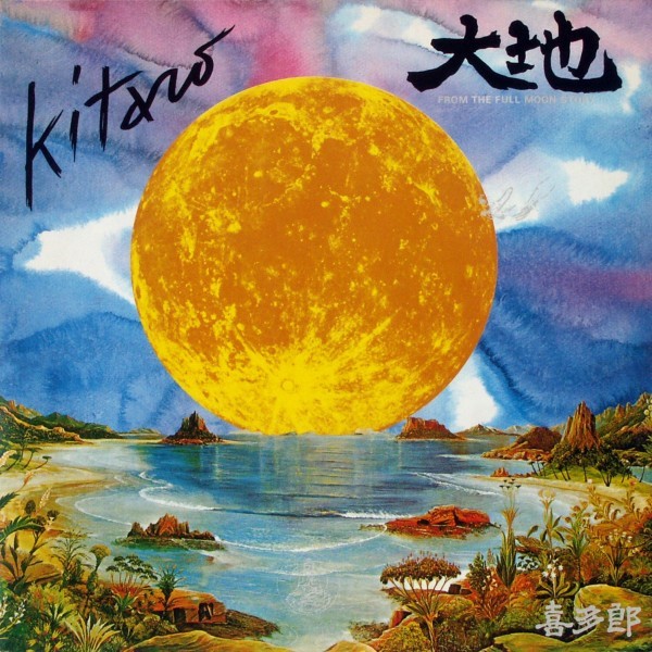 Kitaro : From the full moon story (LP)