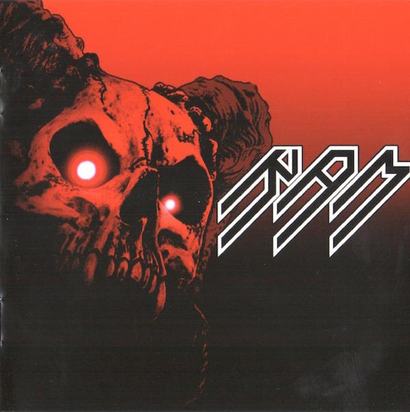 Ram : Forced Entry (LP)