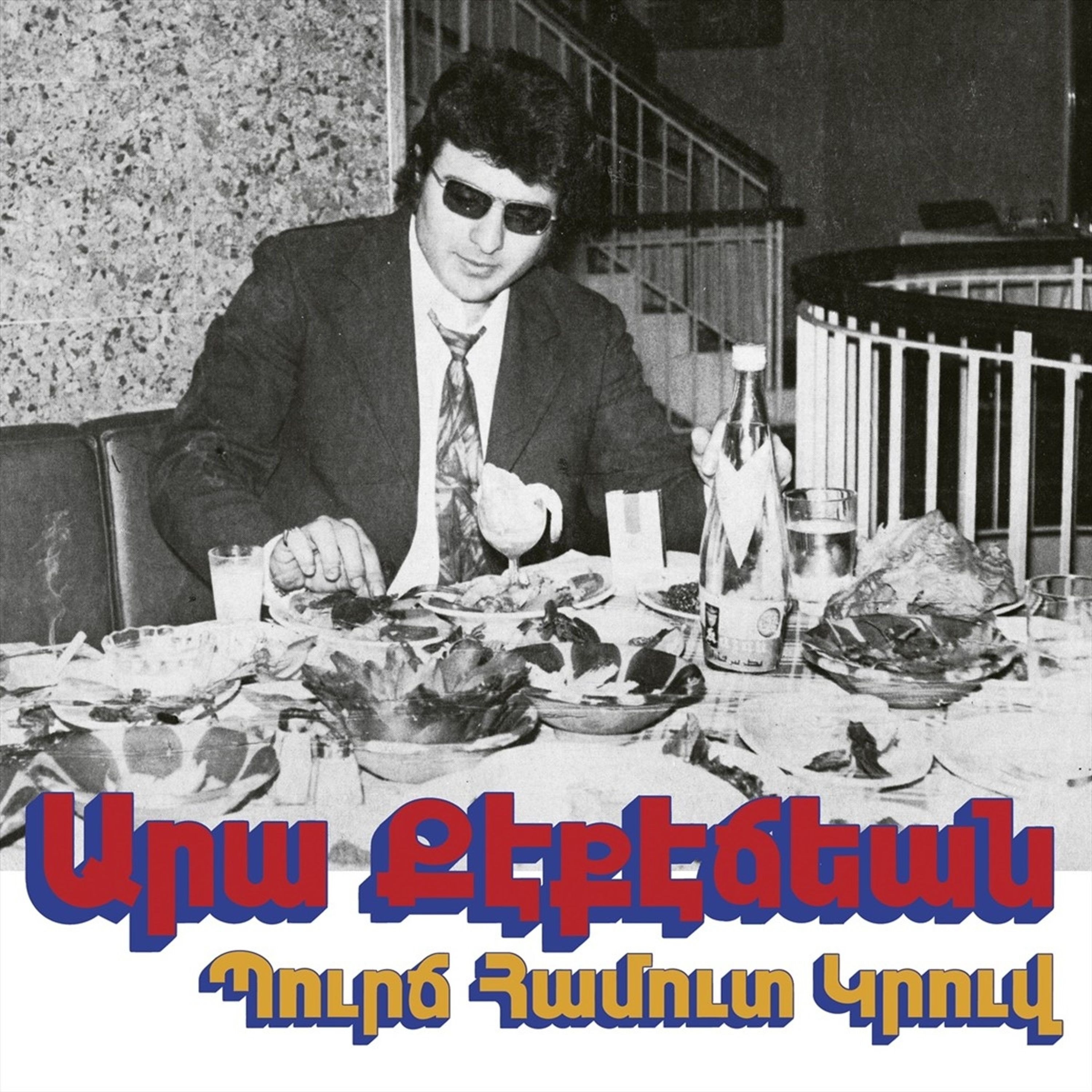 Kekedjian, Ara: Bourj Hammoud Groove (LP)