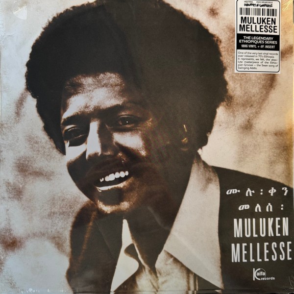 Mellesse, Muluken With The Dahlak Band : Muluken Mellesse With The Dahlak Band (LP)
