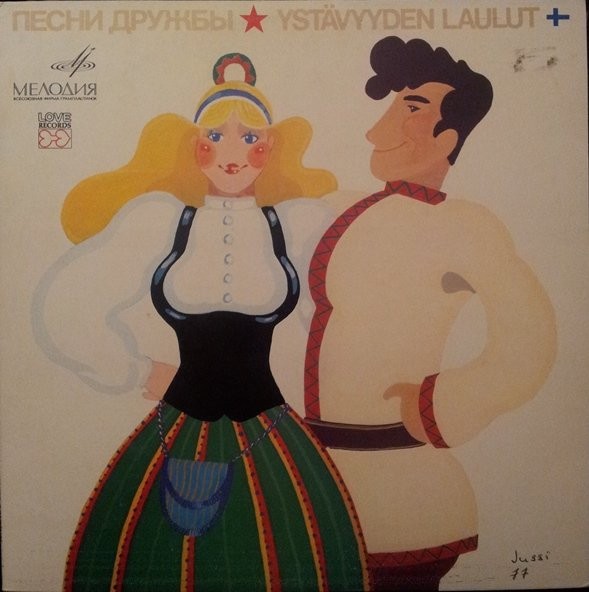 Ystävyyden Laulut (LP)