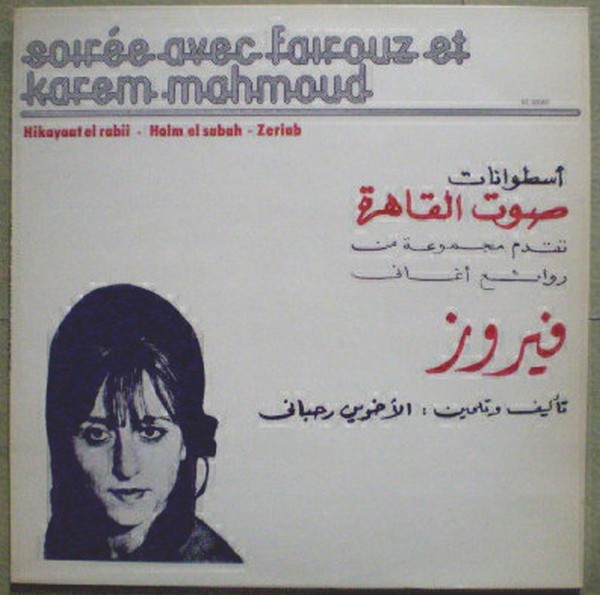 Fairouz & Mahmoud, Karem : Soirée Avec Fairouz Et Karem Mahmoud (LP)